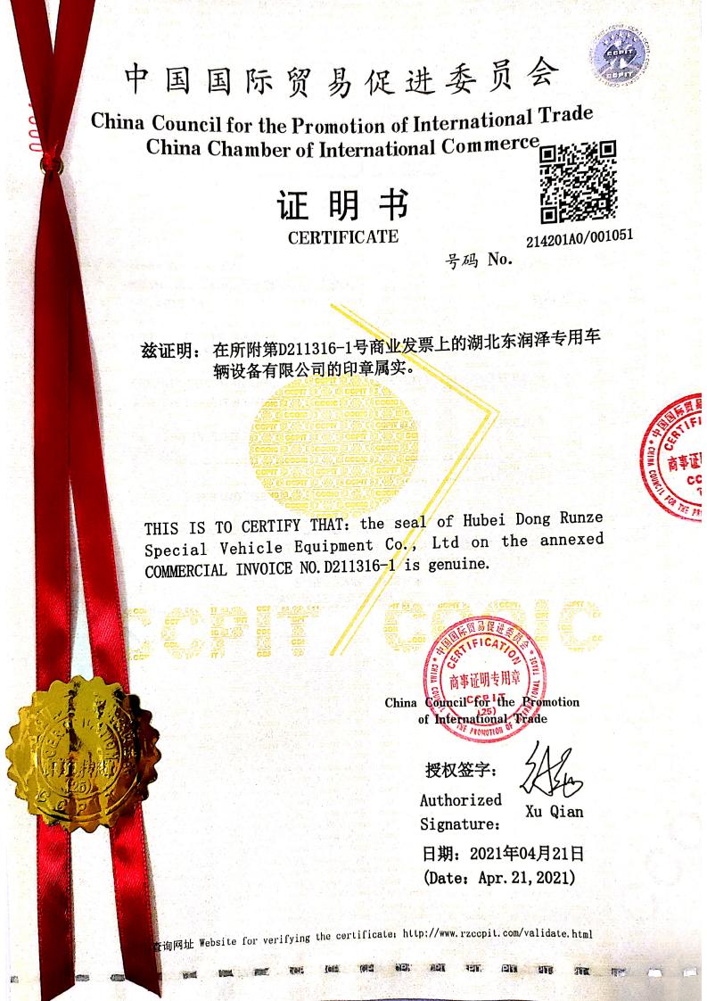 2021 Dong Runze Special Vehicle First Commercial Certificate Issued by CCPIT WUHAN for Saudi Arabia Client