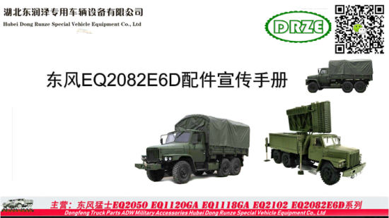 Dongfeng Brave Warrior Truck Parts (Mengshi Military Vehicle Accessories)