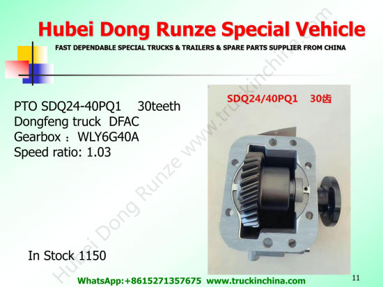 Dongfeng Truck Part Pto Sdq24/60 Sdq24/40, Sdq24/38, Sdq21/33 (Gearbox WLY6G55, WLY6G40, WLY7TS60B, 17DS52-00030, 17JR09 BS02, Transmission PTO Assembly)